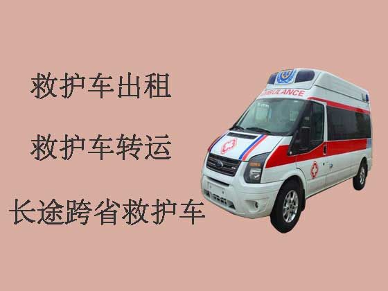秦皇岛长途救护车出租-跨省救护车